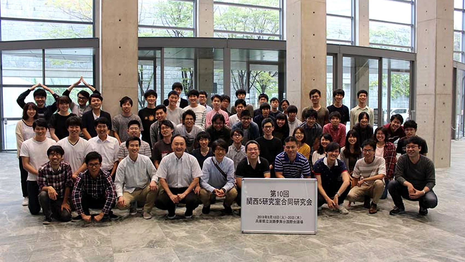 研究会に参加した学生と教員の集合写真